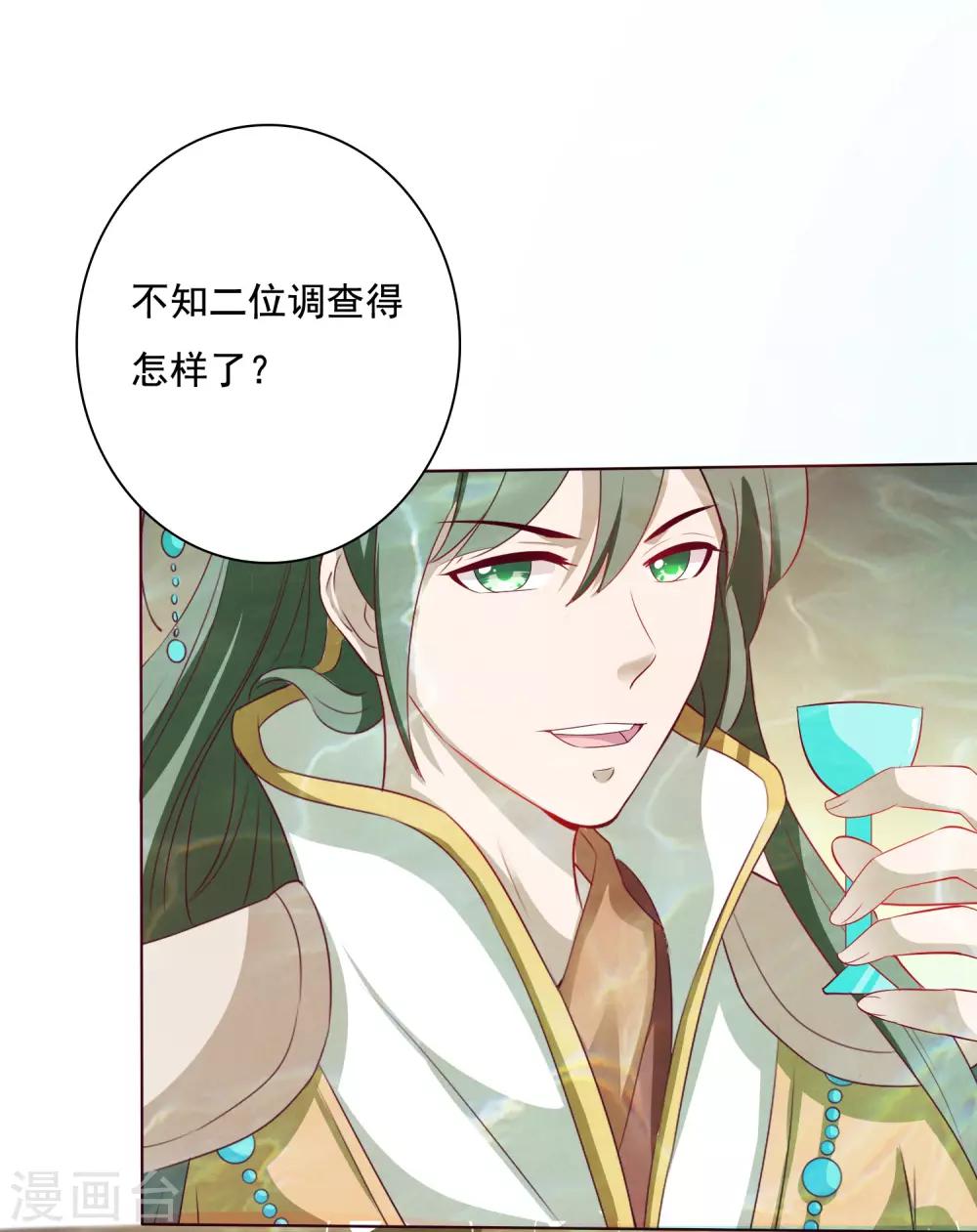 第9话 师父&hellip;&hellip;您把胸肌遮一遮呀！(1/2)-第10话