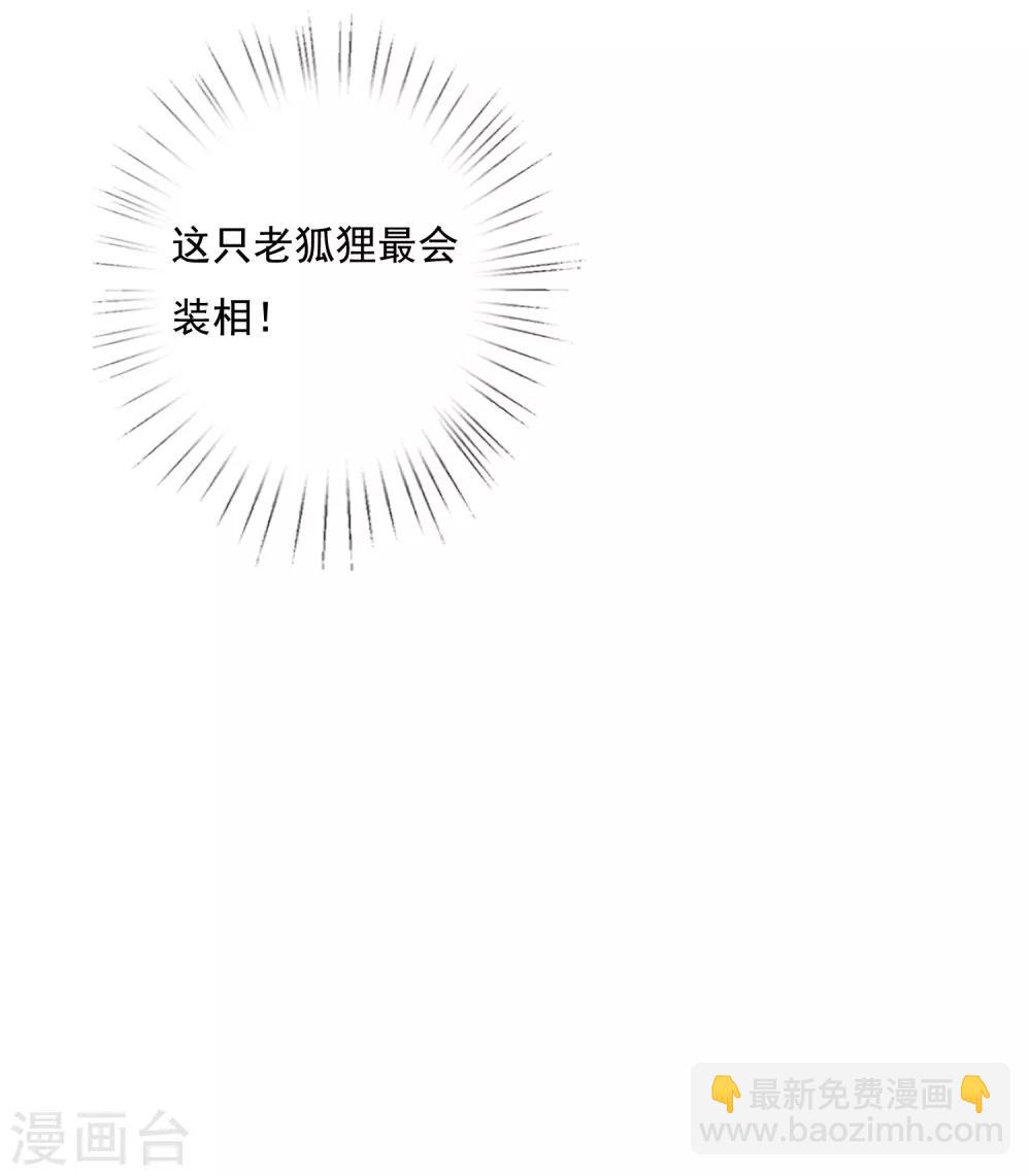 第9话 师父&hellip;&hellip;您把胸肌遮一遮呀！(1/2)-第10话