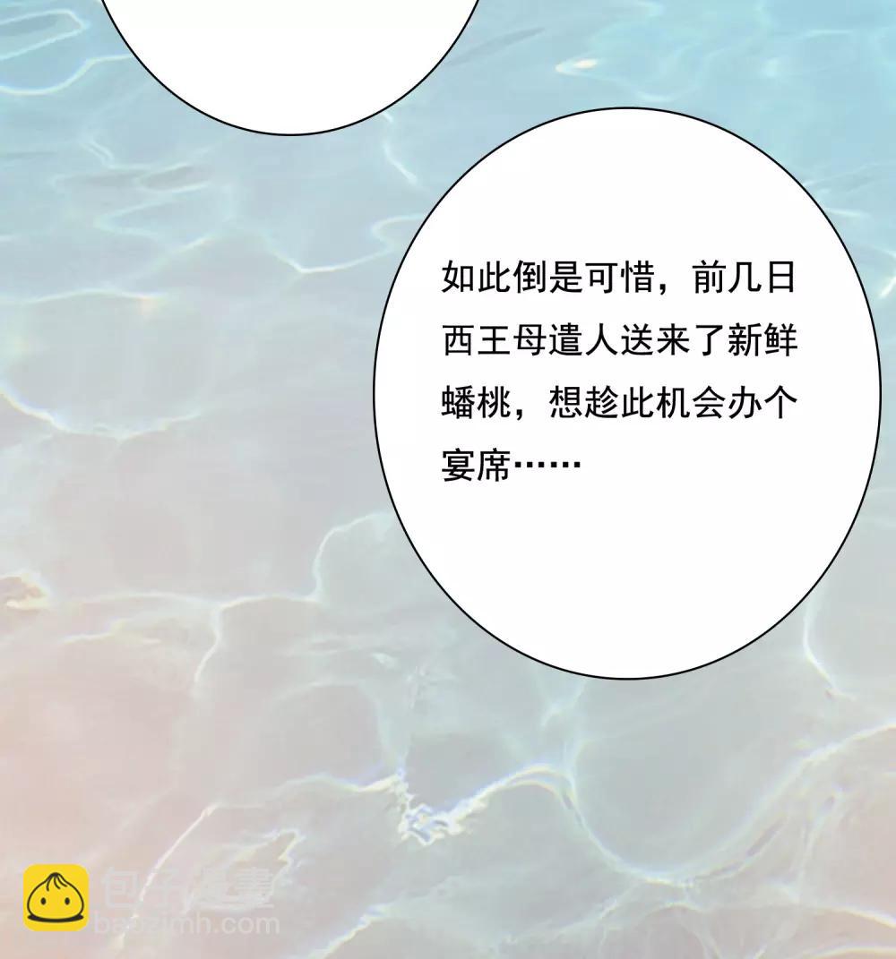 第9话 师父&hellip;&hellip;您把胸肌遮一遮呀！(1/2)-第10话