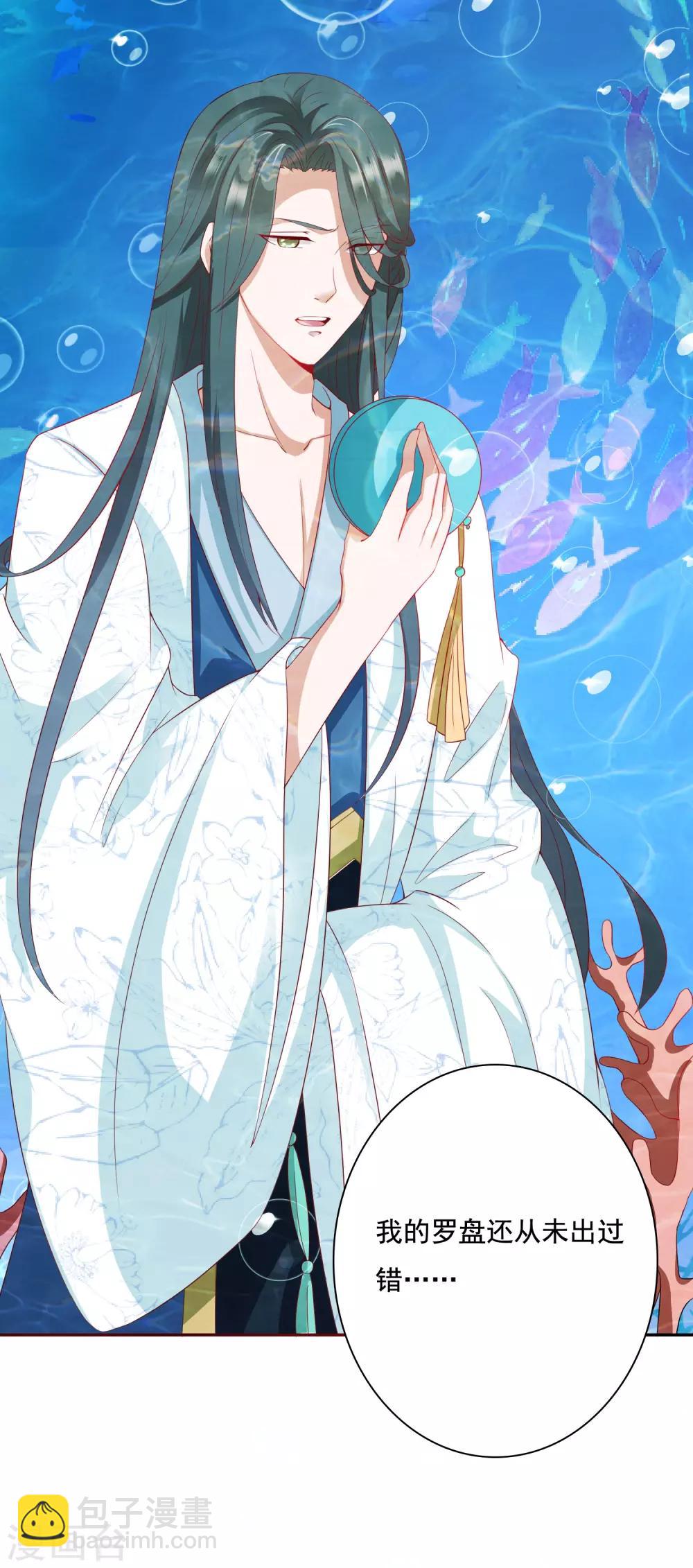第9话 师父&hellip;&hellip;您把胸肌遮一遮呀！(1/2)-第10话