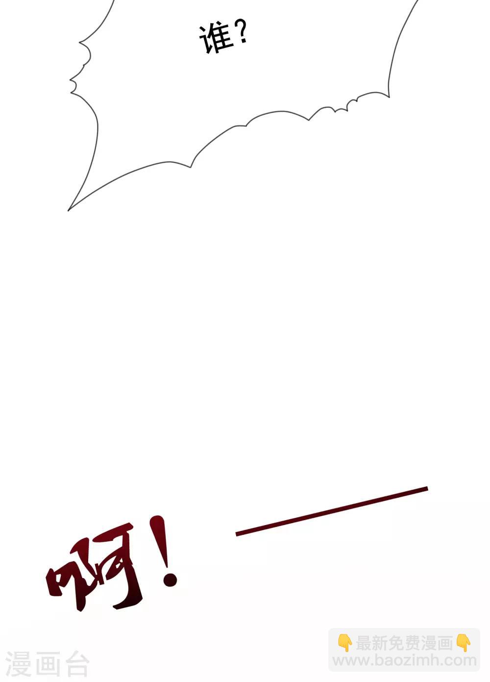 第9话 师父&hellip;&hellip;您把胸肌遮一遮呀！(1/2)-第10话