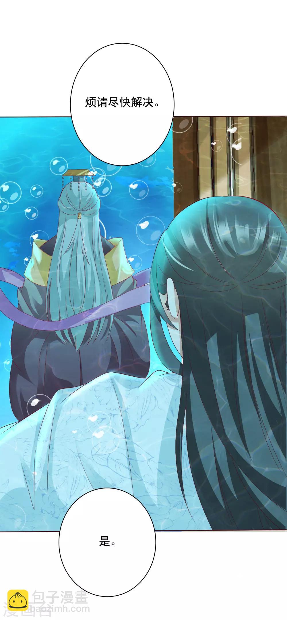 第9话 师父&hellip;&hellip;您把胸肌遮一遮呀！(1/2)-第10话