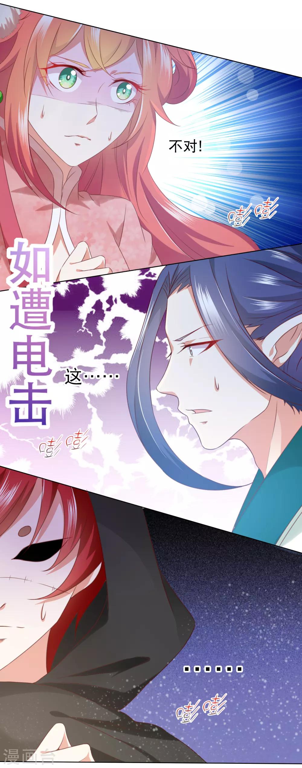 第81话 生死未卜，心魔上线！(1/2)-第92话