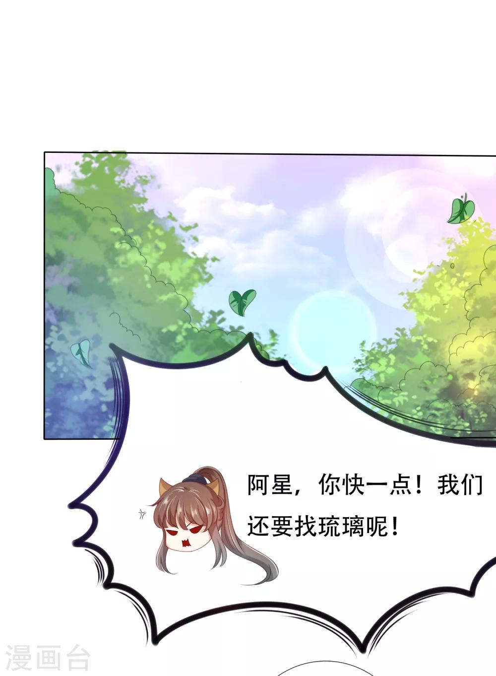 第83话 不准摸我的耳朵！(1/2)-第94话