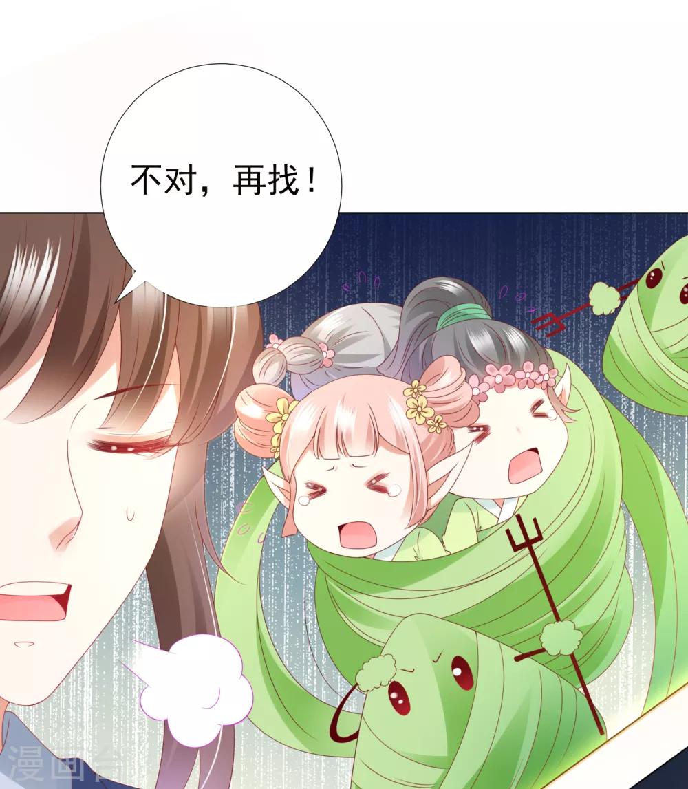 第83话 不准摸我的耳朵！(1/2)-第94话