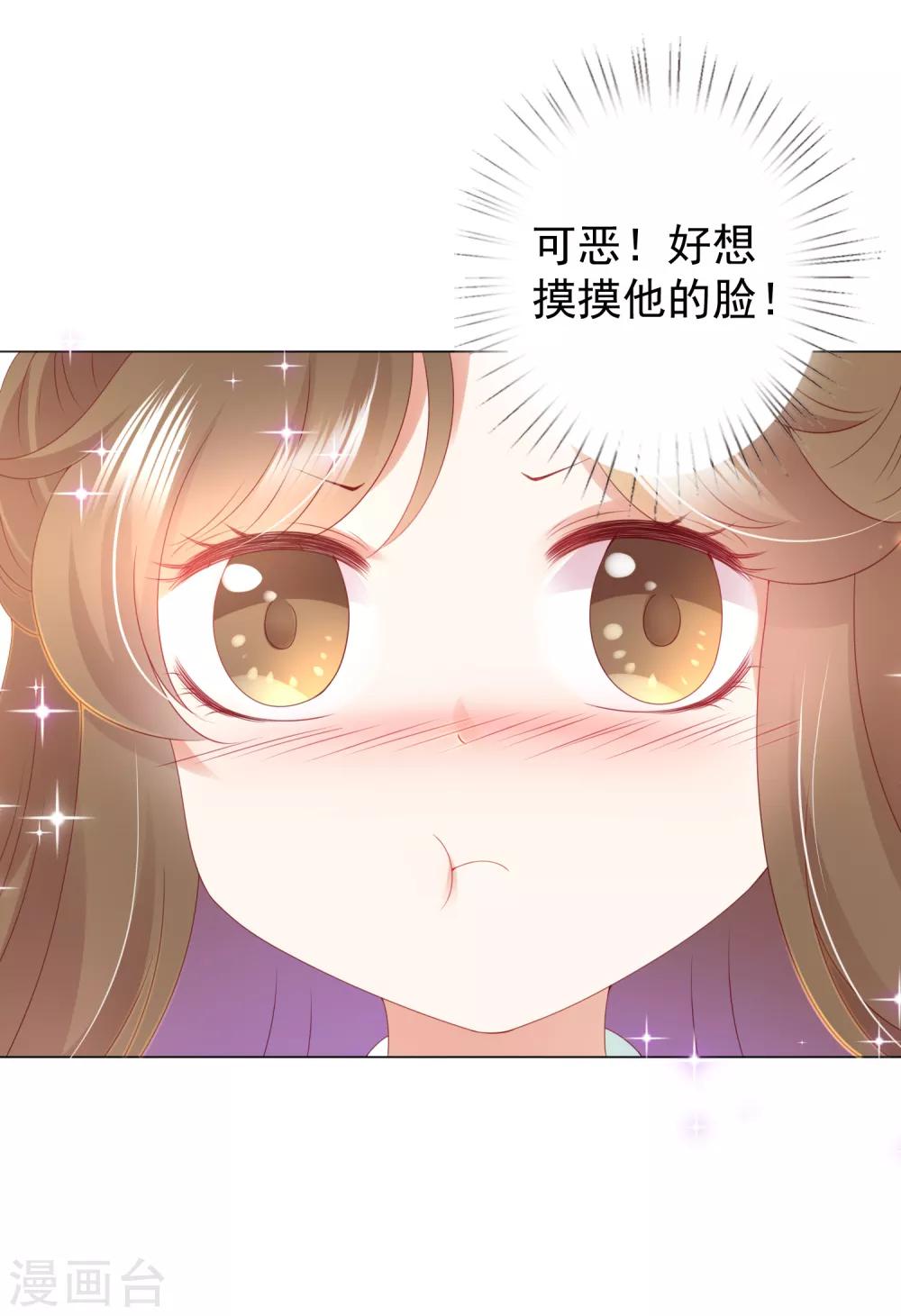 第83话 不准摸我的耳朵！(1/2)-第94话