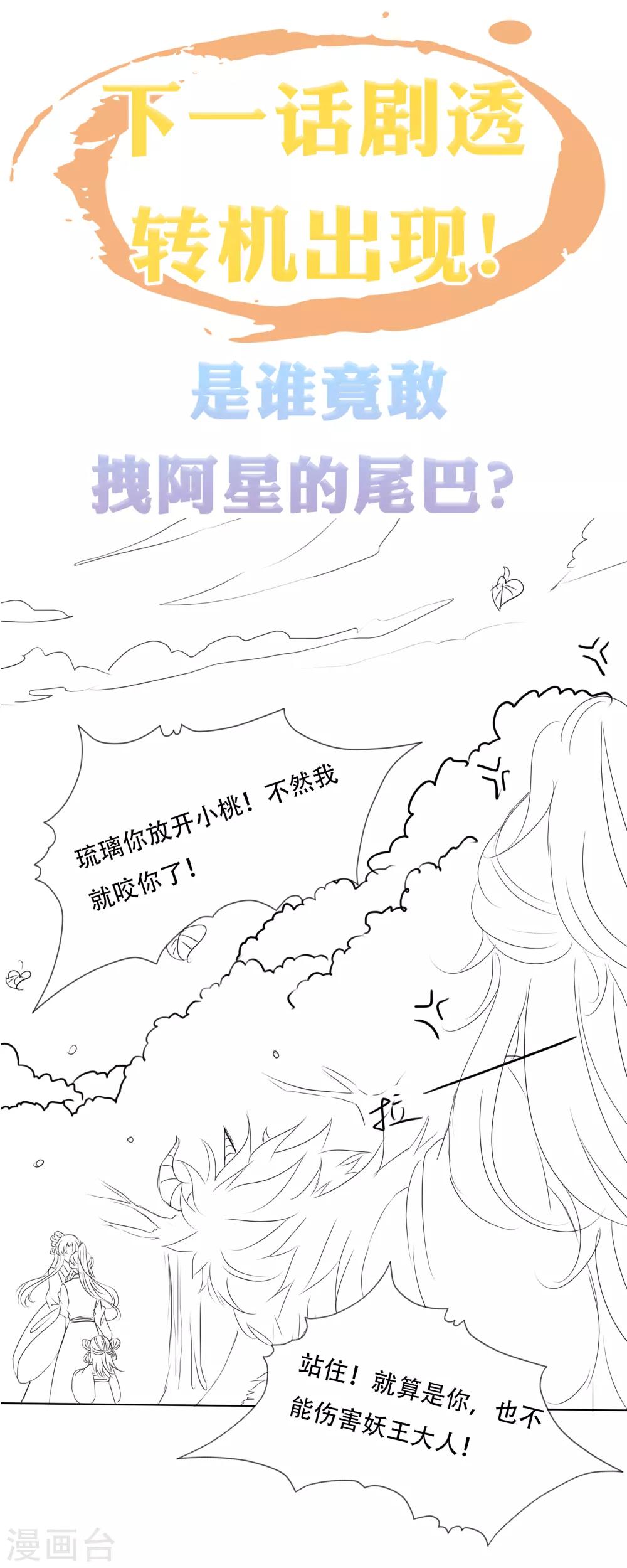 第83话 不准摸我的耳朵！(1/2)-第94话