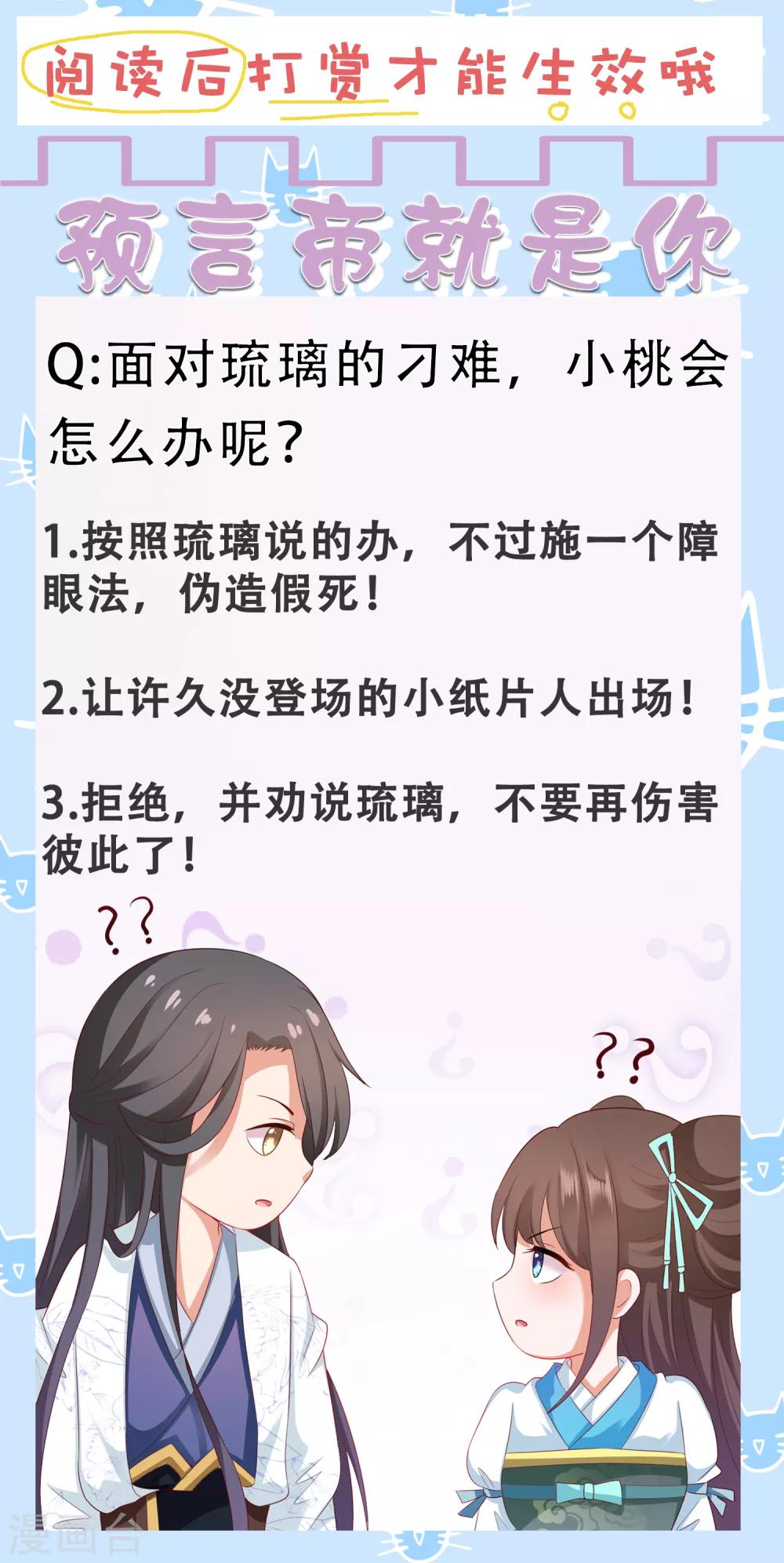 第83话 不准摸我的耳朵！(1/2)-第94话