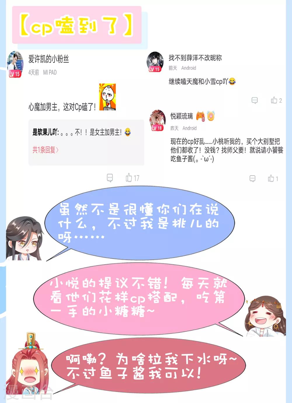 第83话 不准摸我的耳朵！(1/2)-第94话