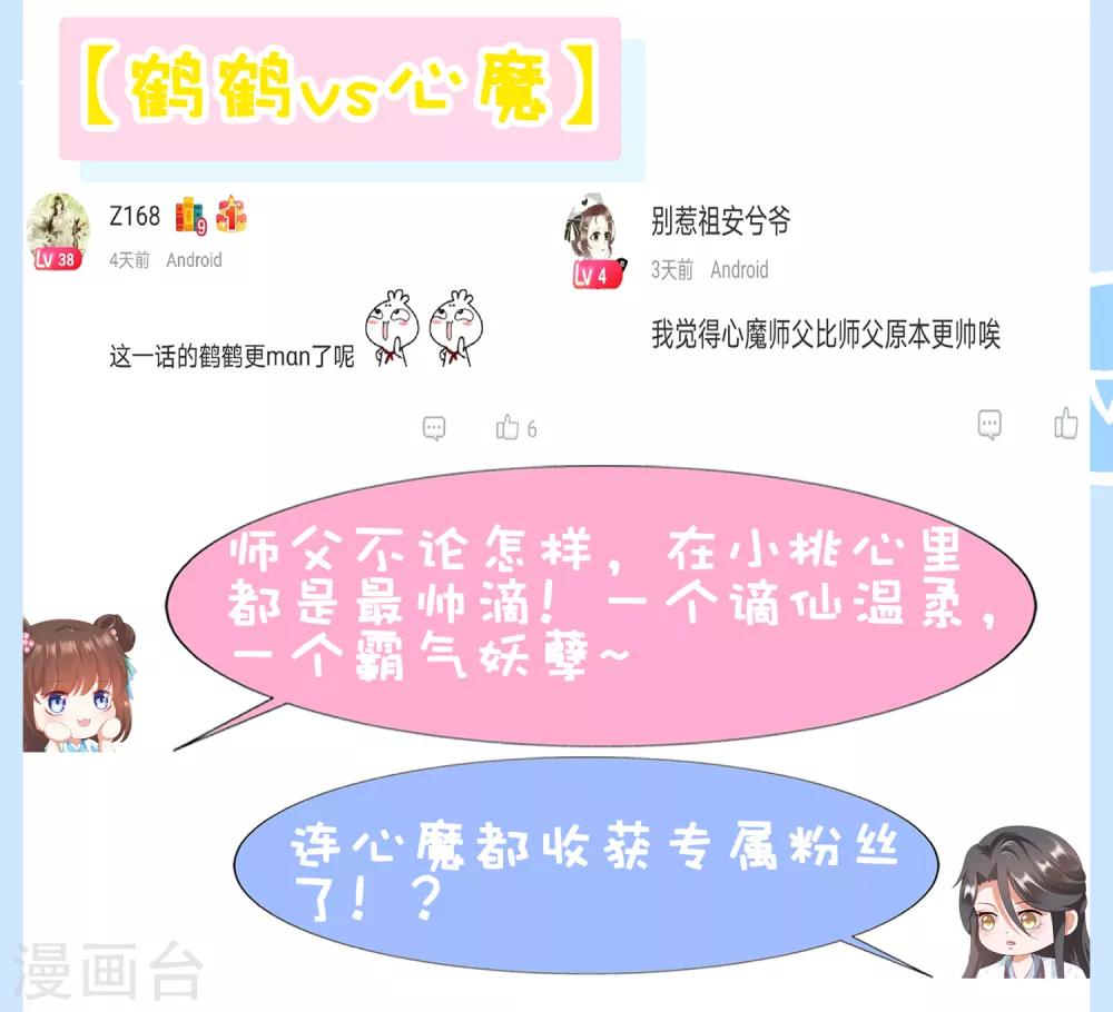 第83话 不准摸我的耳朵！(1/2)-第94话