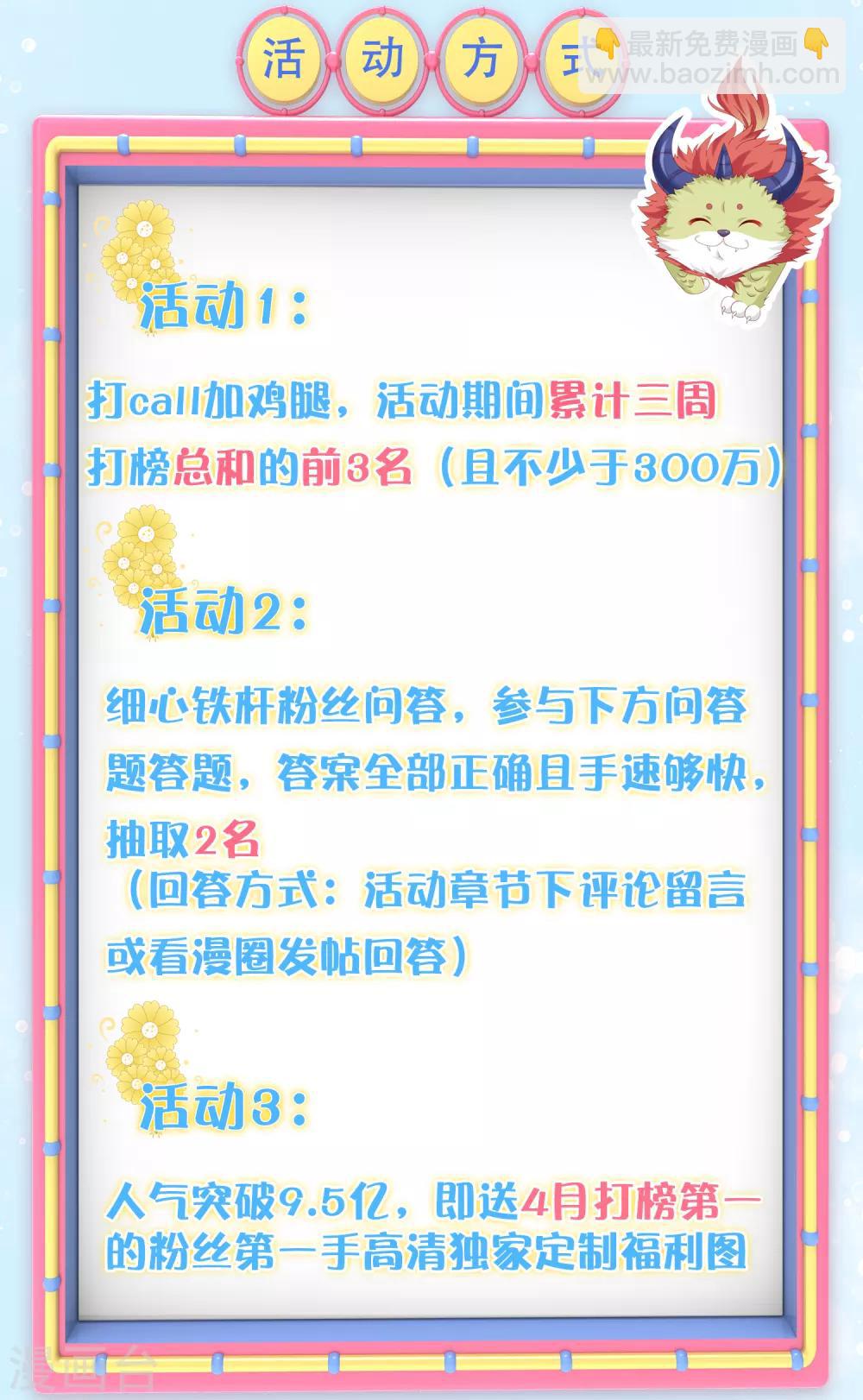 愚人节活动 愚你同乐~-第96话