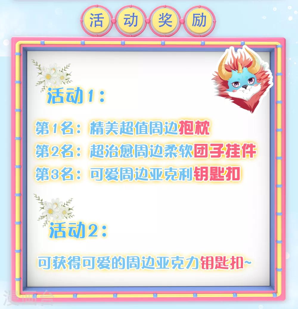 愚人节活动 愚你同乐~-第96话