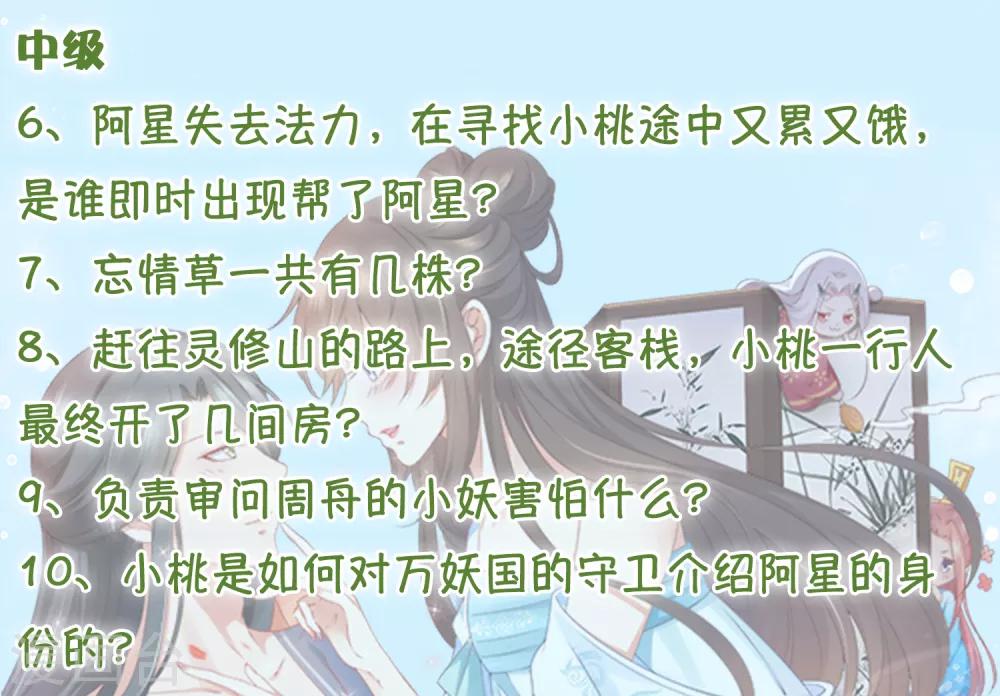 愚人节活动 愚你同乐~-第96话