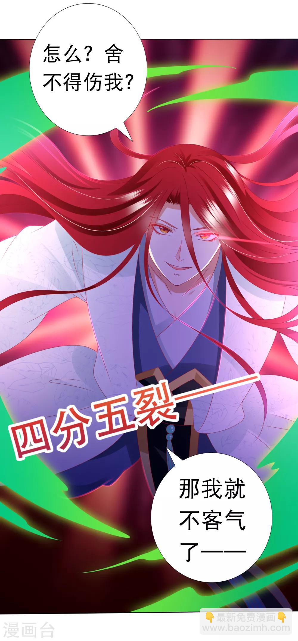 第86话 我只是个小朋友！-第98话