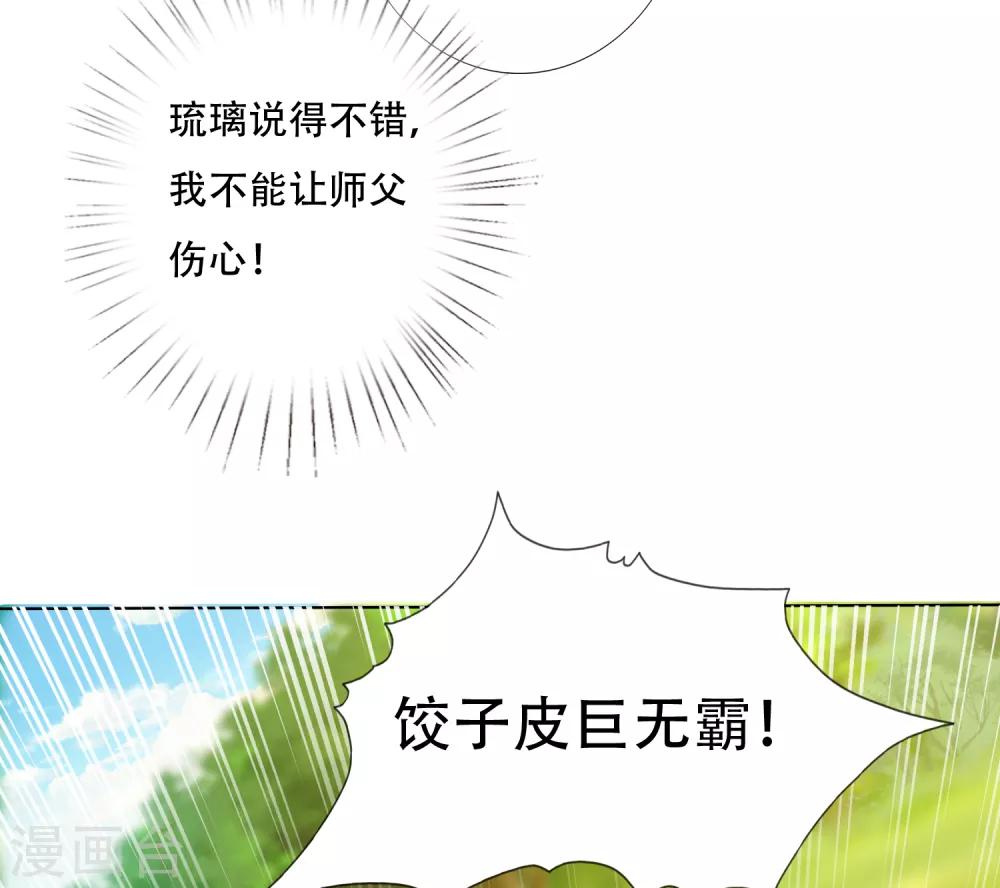 第86话 我只是个小朋友！-第98话