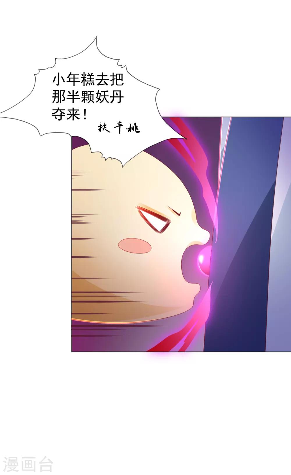 第86话 我只是个小朋友！-第98话