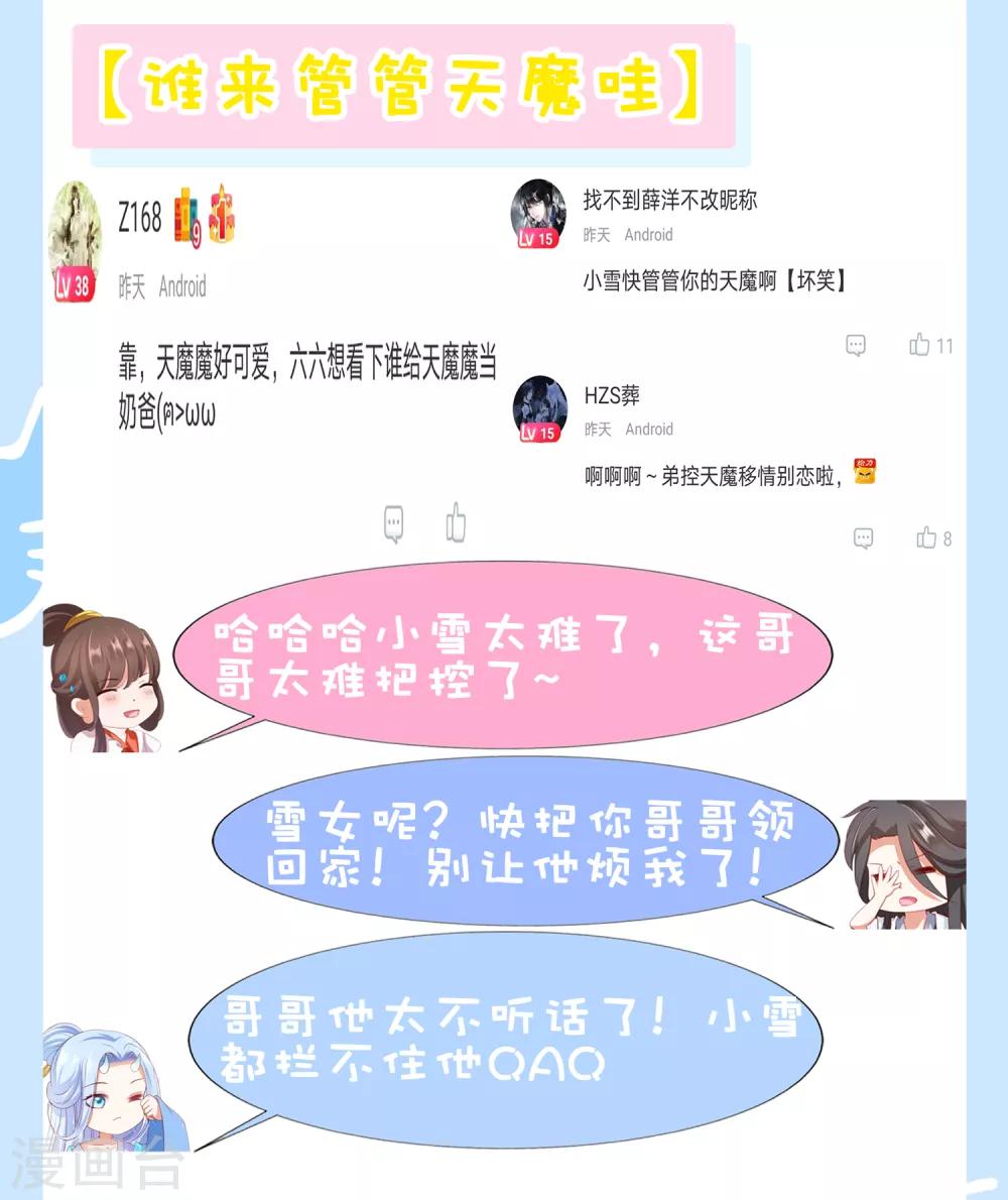 第86话 我只是个小朋友！-第98话