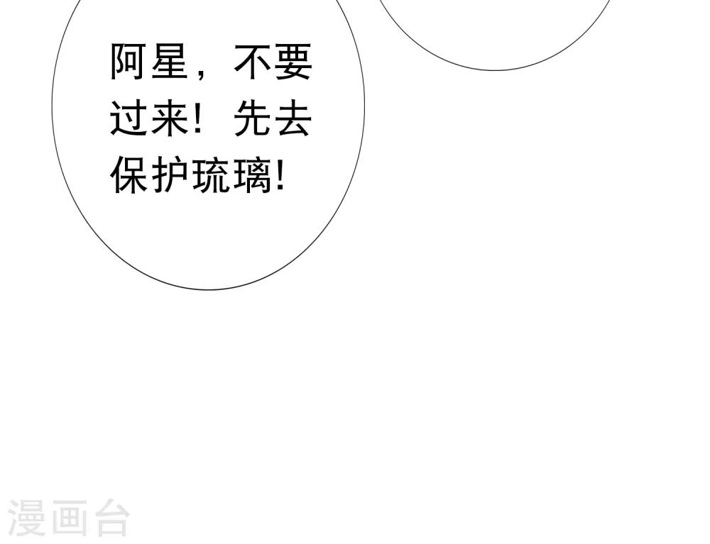 第86话 我只是个小朋友！-第98话