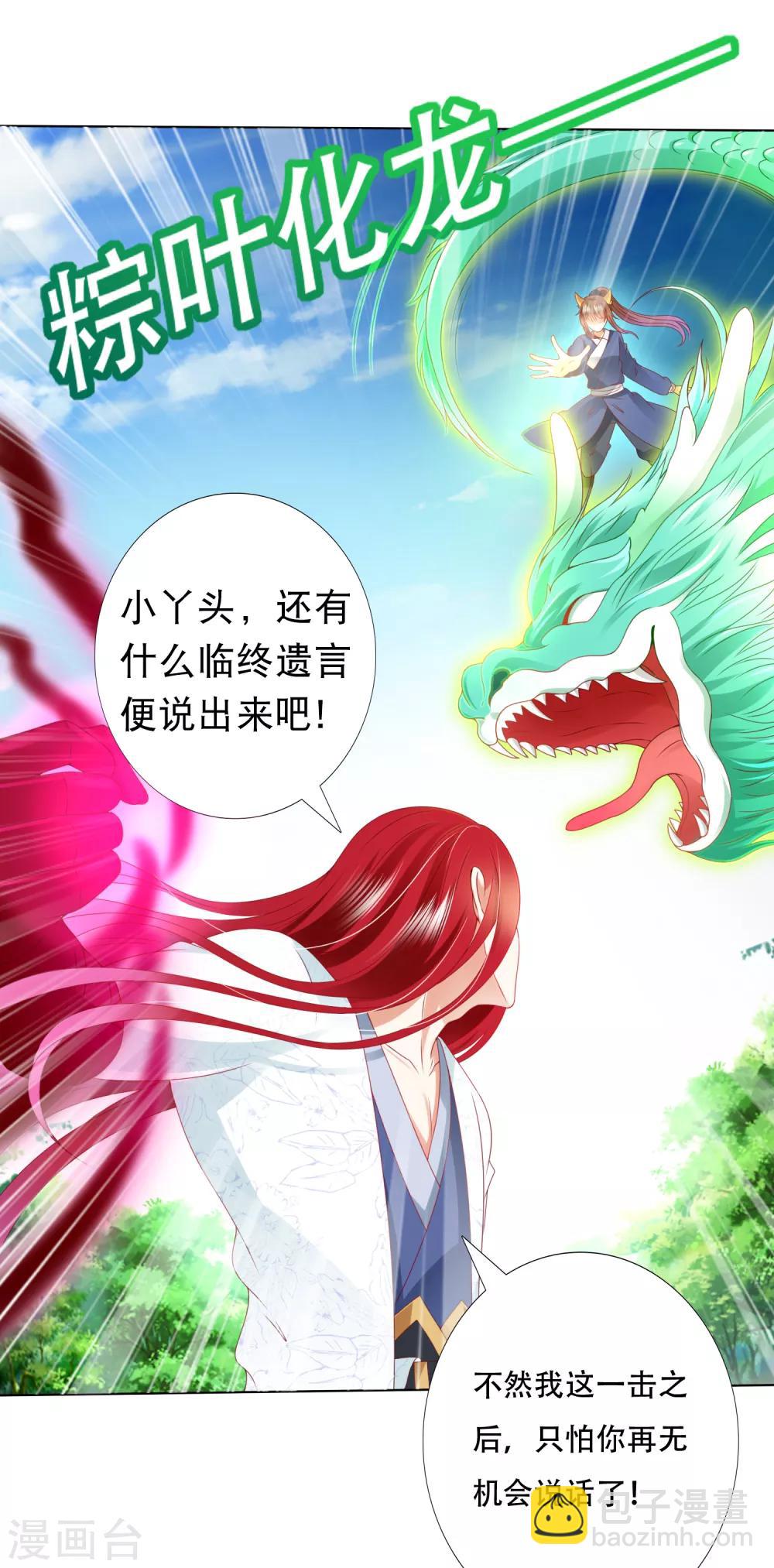 第86话 我只是个小朋友！-第98话