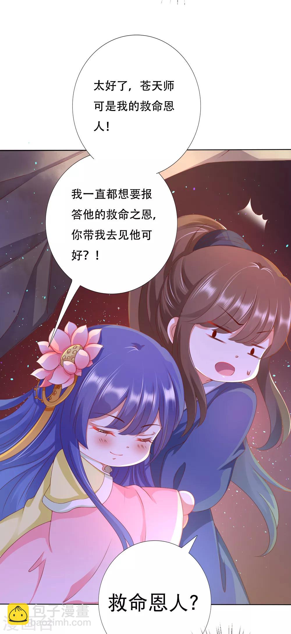 第88话 师父的热情，招架不住！-第100话