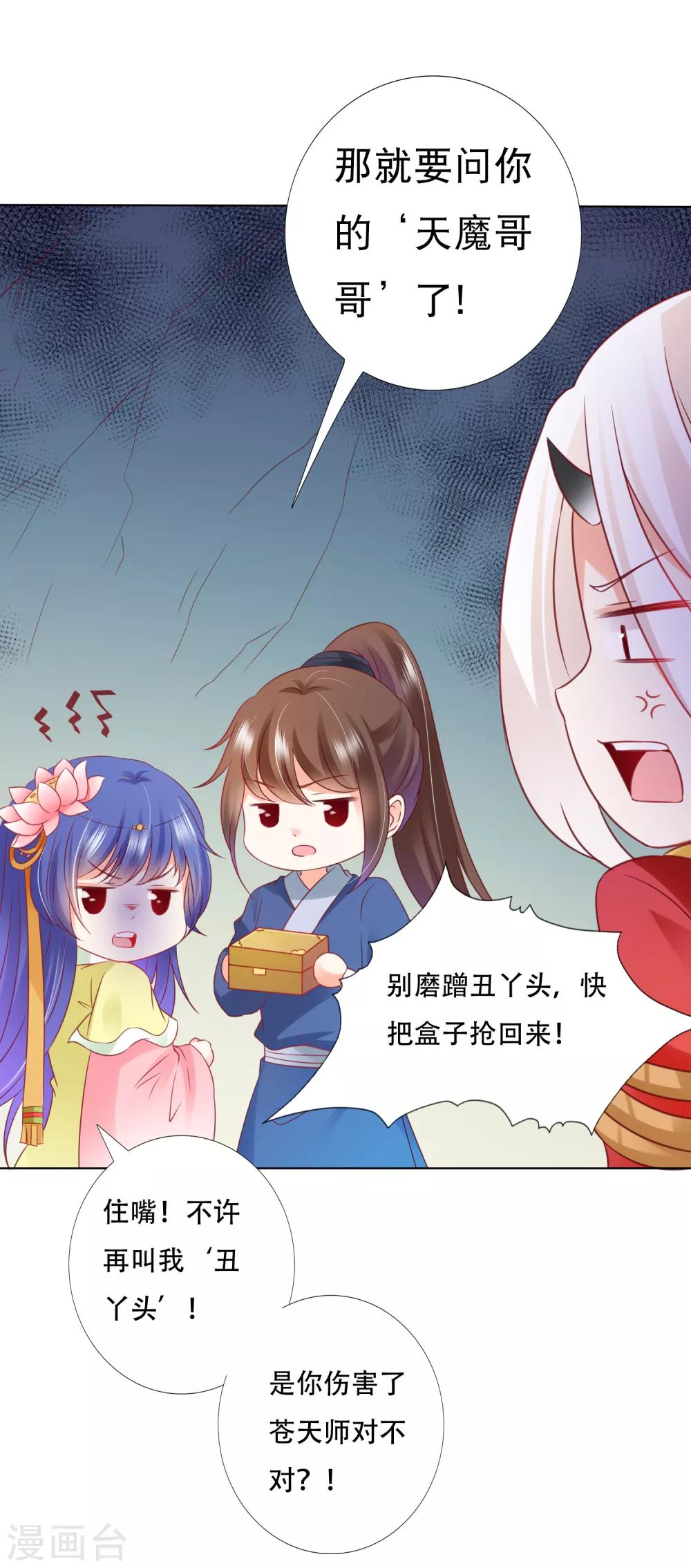 第88话 师父的热情，招架不住！-第100话