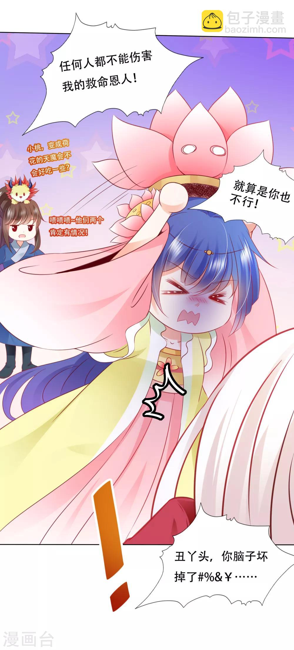 第88话 师父的热情，招架不住！-第100话