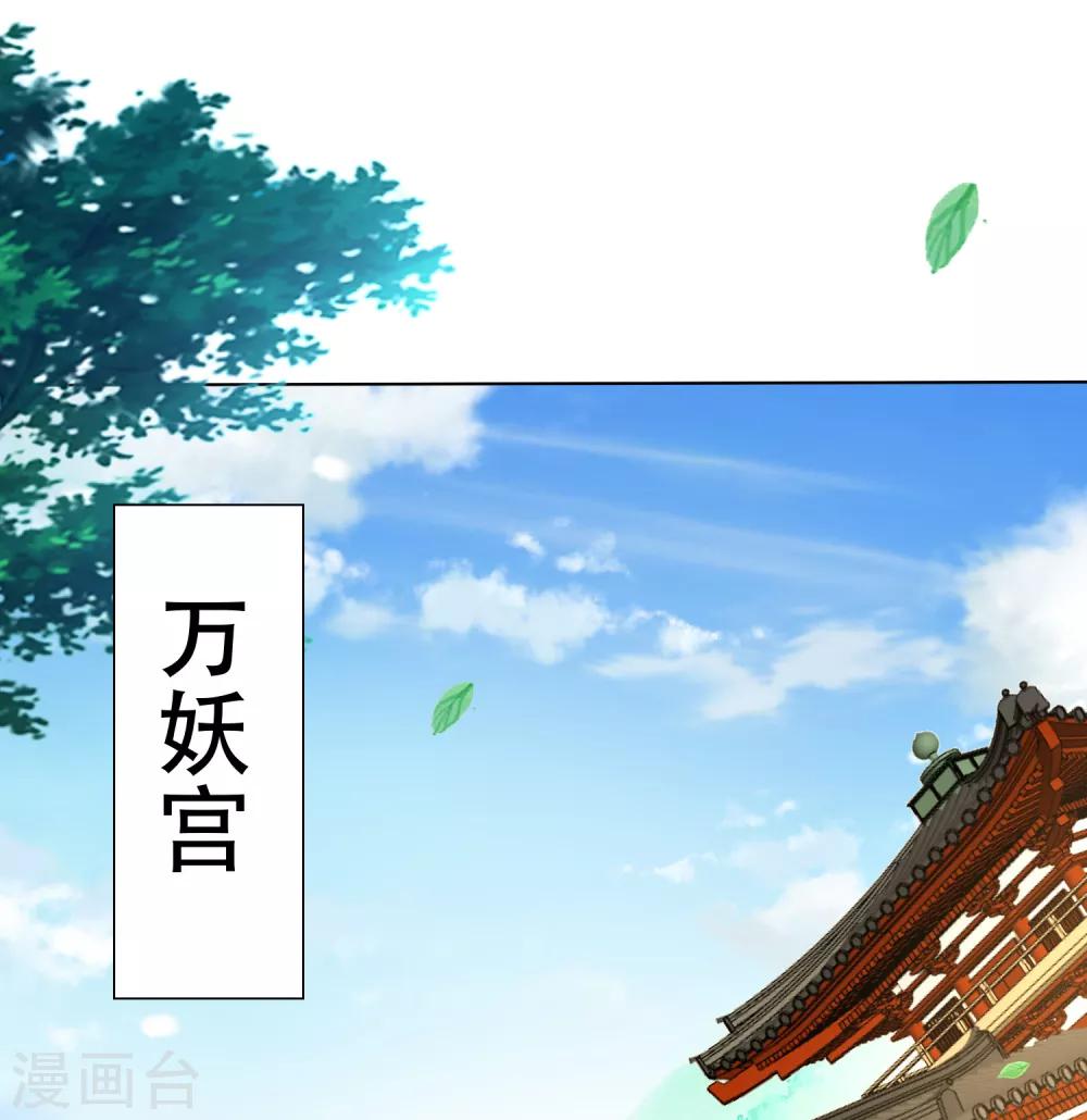 第88话 师父的热情，招架不住！-第100话