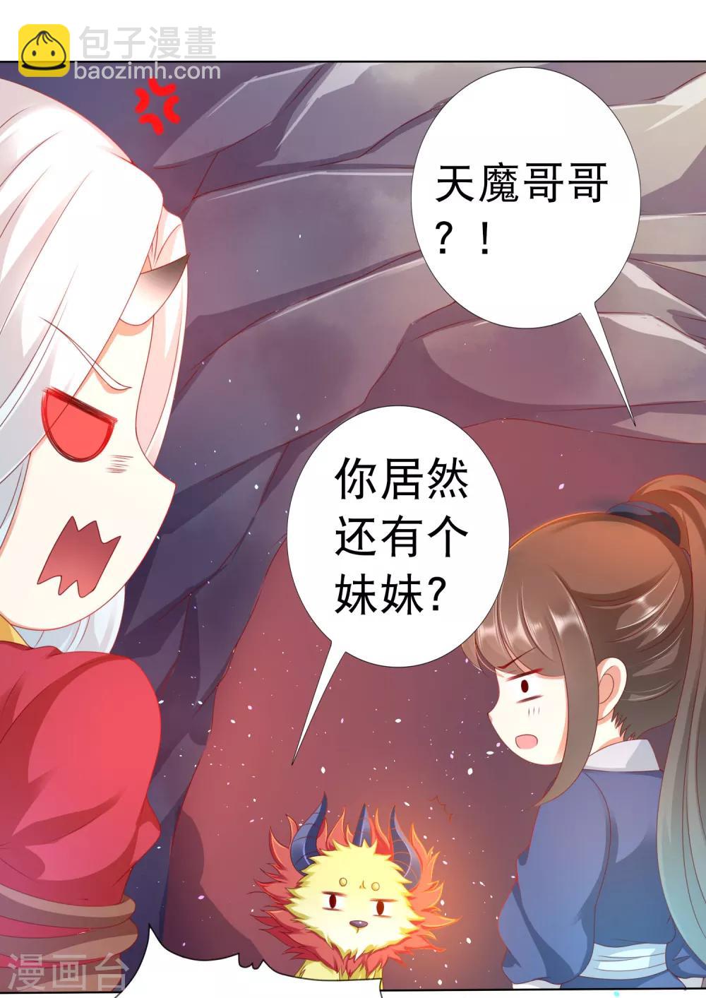 第88话 师父的热情，招架不住！-第100话