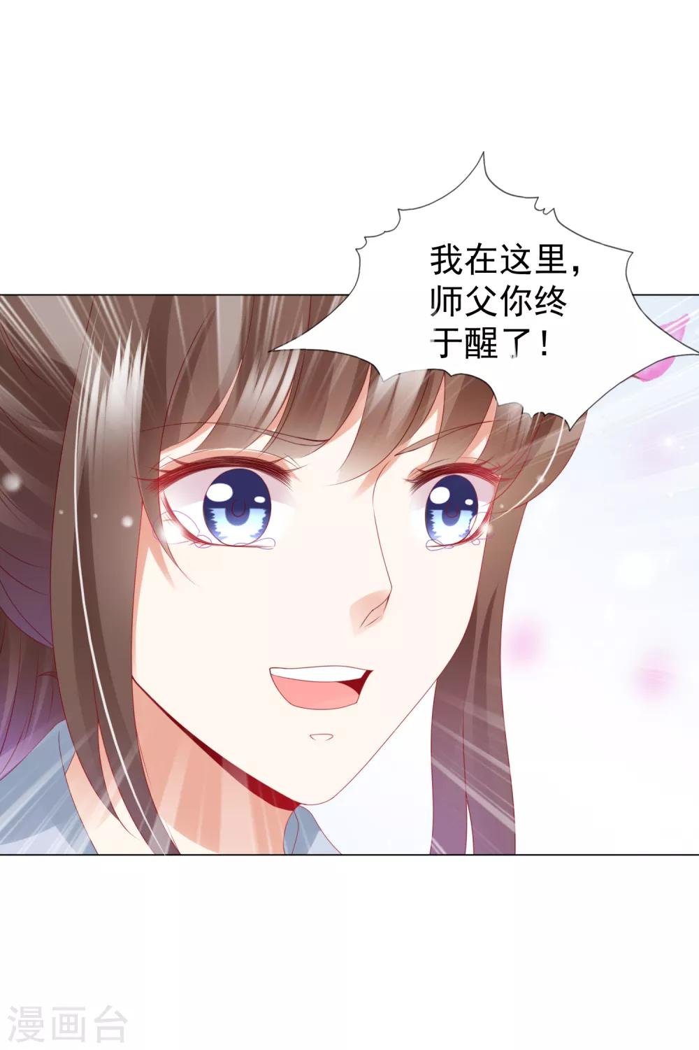 第88话 师父的热情，招架不住！-第100话