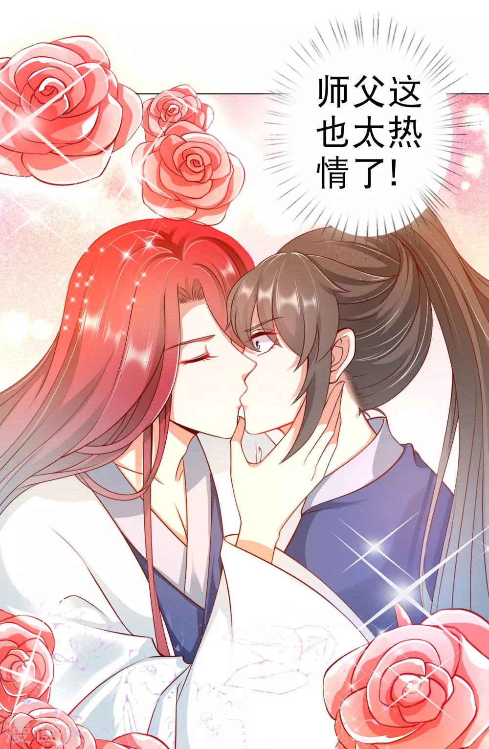 第88话 师父的热情，招架不住！-第100话