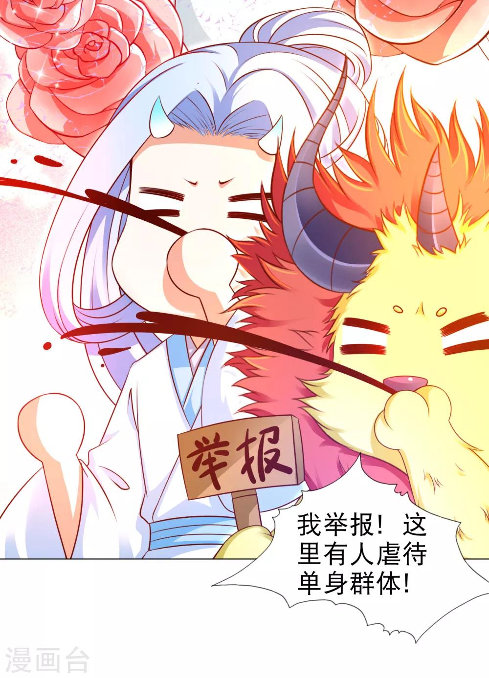 第88话 师父的热情，招架不住！-第100话