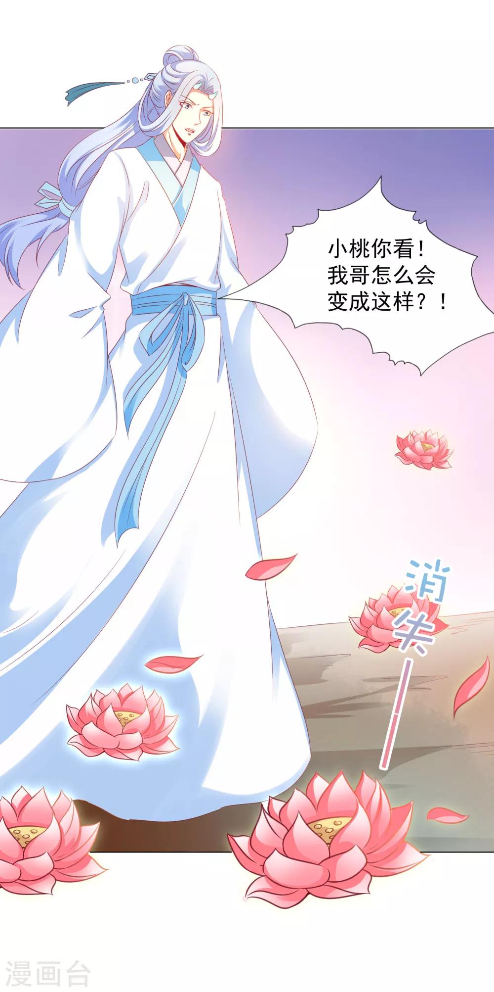 第88话 师父的热情，招架不住！-第100话