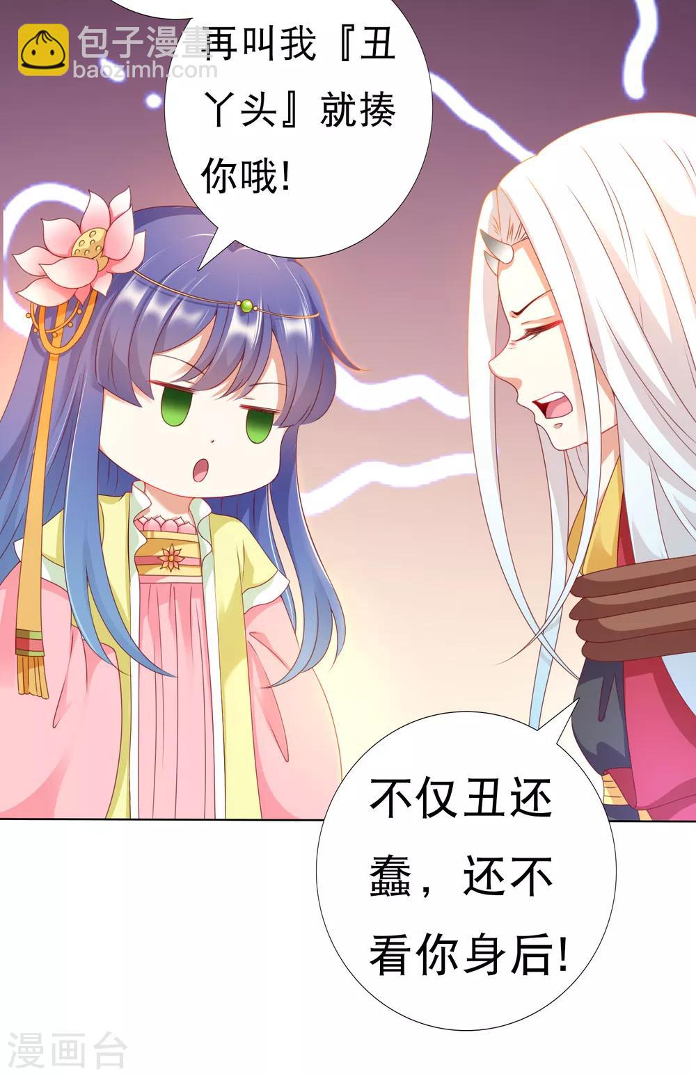 第88话 师父的热情，招架不住！-第100话