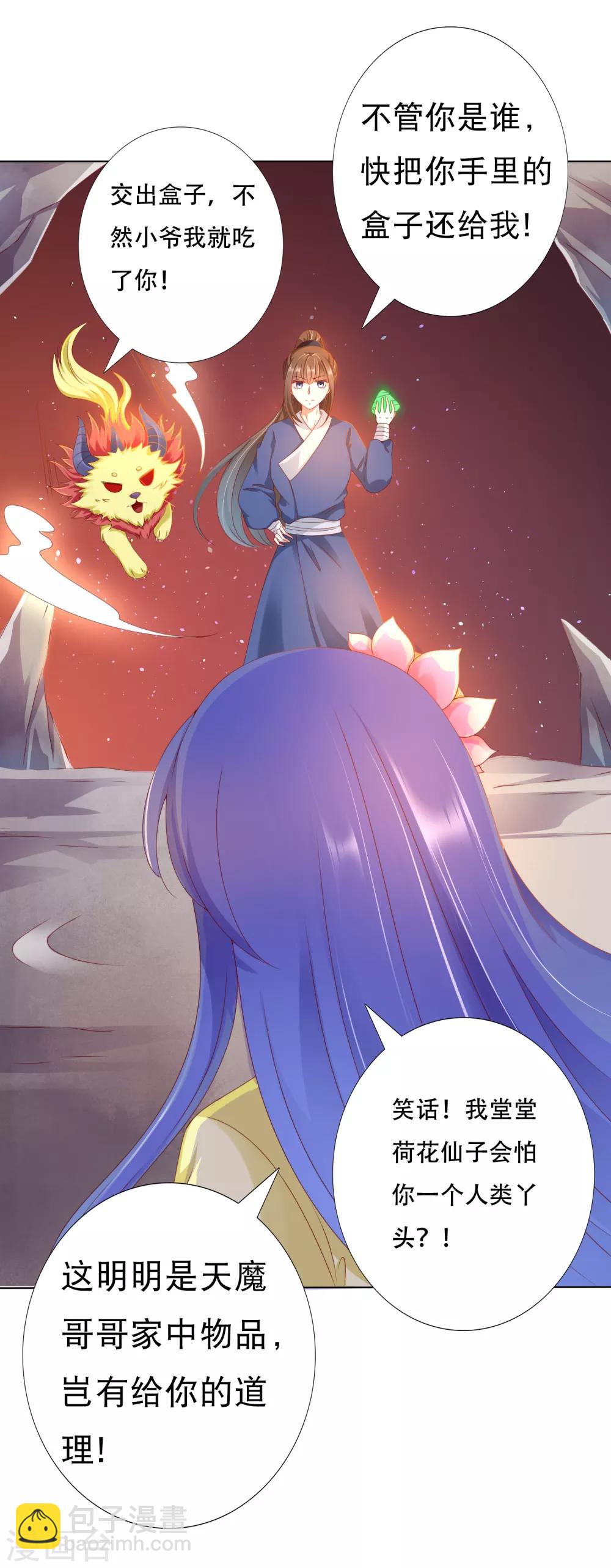 第88话 师父的热情，招架不住！-第100话