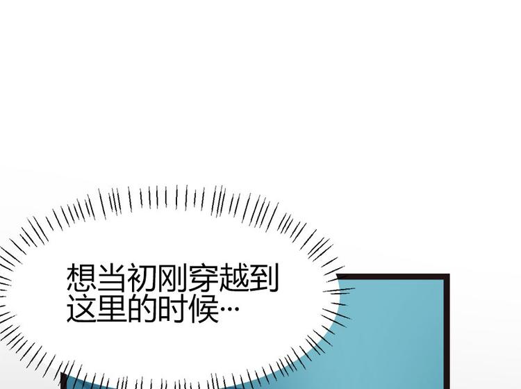 第2章 你对萝卜过敏吗？(1/6)-第2话