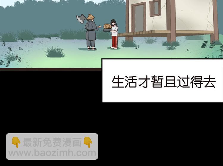 第2章 你对萝卜过敏吗？(1/6)-第2话