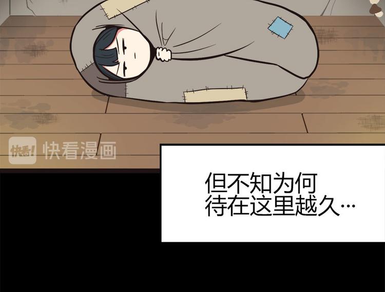 第2章 你对萝卜过敏吗？(1/6)-第2话