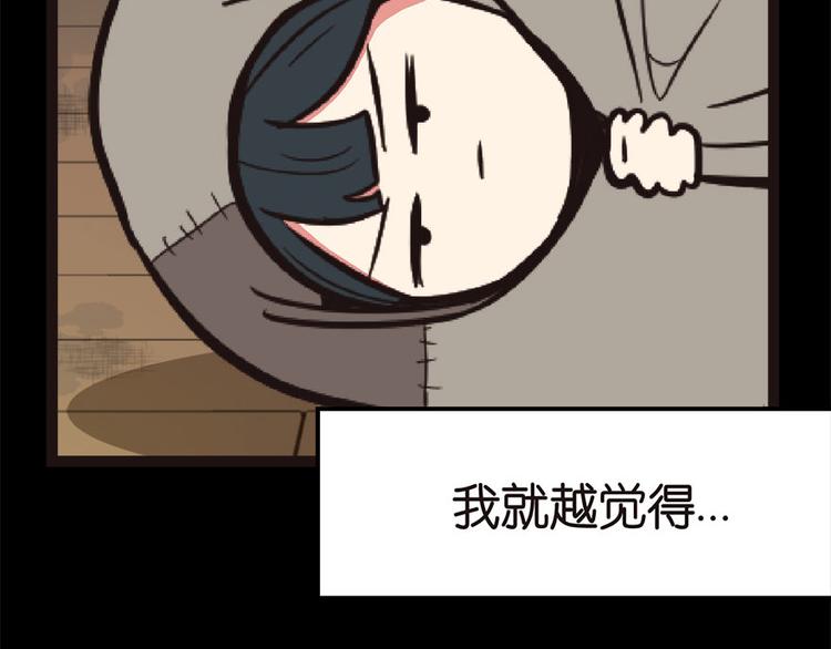 第2章 你对萝卜过敏吗？(1/6)-第2话