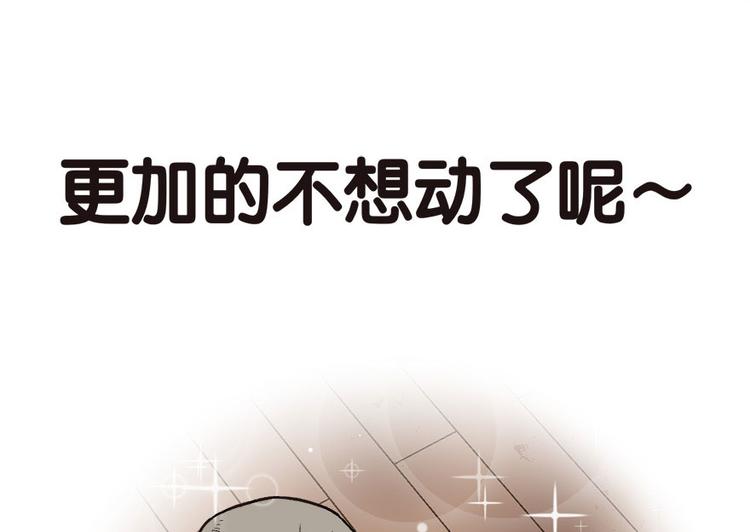 第2章 你对萝卜过敏吗？(1/6)-第2话