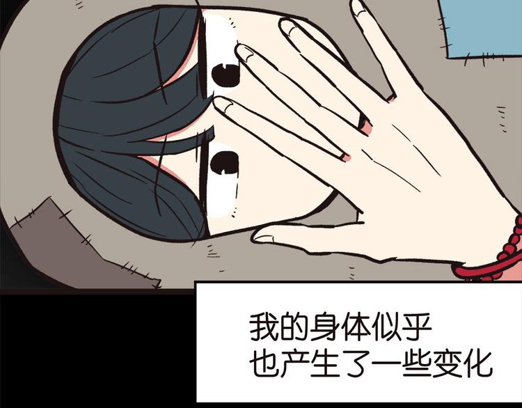 第2章 你对萝卜过敏吗？(1/6)-第2话