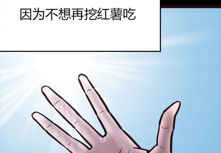 第2章 你对萝卜过敏吗？(1/6)-第2话