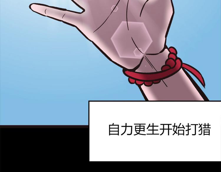 第2章 你对萝卜过敏吗？(1/6)-第2话