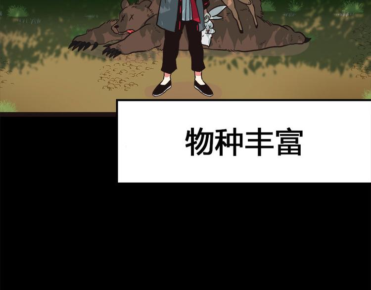 第2章 你对萝卜过敏吗？(1/6)-第2话
