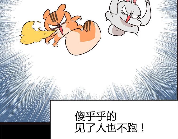 第2章 你对萝卜过敏吗？(1/6)-第2话