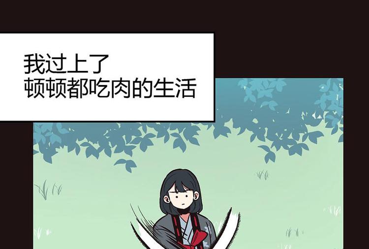 第2章 你对萝卜过敏吗？(1/6)-第2话