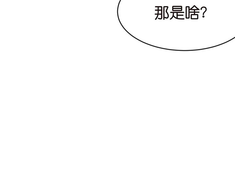 第12章 我来给你科普一下(1/2)-第12话