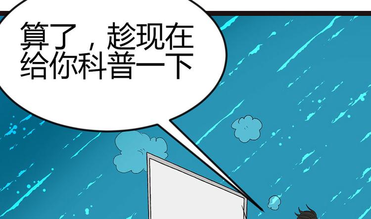 第12章 我来给你科普一下(1/2)-第12话