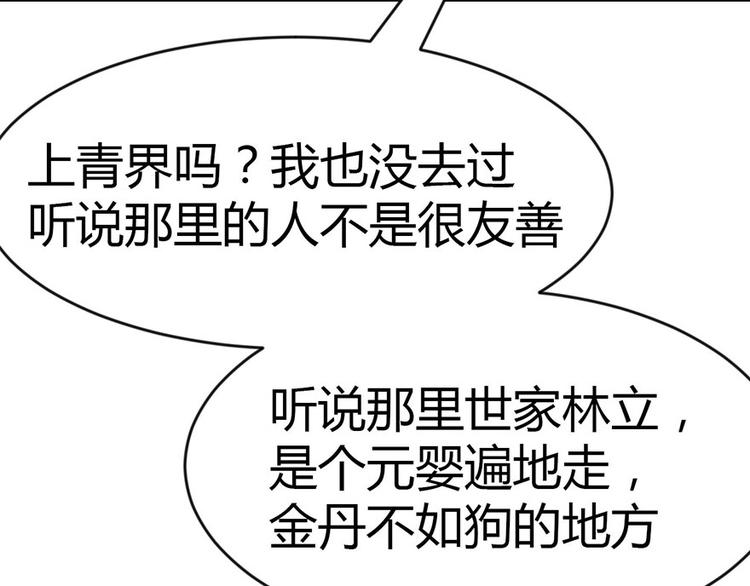 第12章 我来给你科普一下(1/2)-第12话