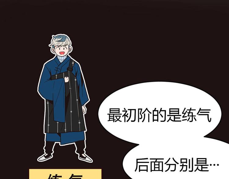 第12章 我来给你科普一下(1/2)-第12话