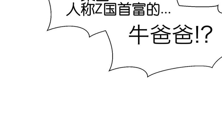第14章 牛爸爸！(1/2)-第14话